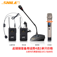 狮乐（SHILE）SH10U段无线话筒专用会议鹅颈手持头戴耳麦领夹麦克风单只（不含主机）款_879