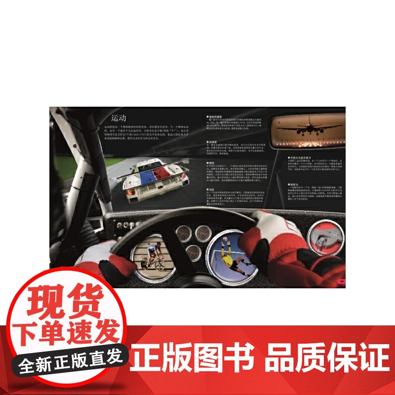 [央视网]DK儿童视觉百科全书·科学 大开本高清图文中小学生少儿趣味宇宙天文自然地理科普类书籍 BK高清大图