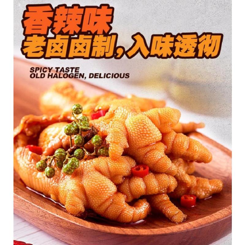 无骨鸡爪110g 香辣味凤爪A