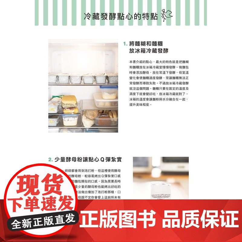 []港台原版 吉永麻衣子超便利の常备面团点心随时新鲜出炉+新手OK邦联文化饮食 吉永麻衣子 邦联文化高清大图