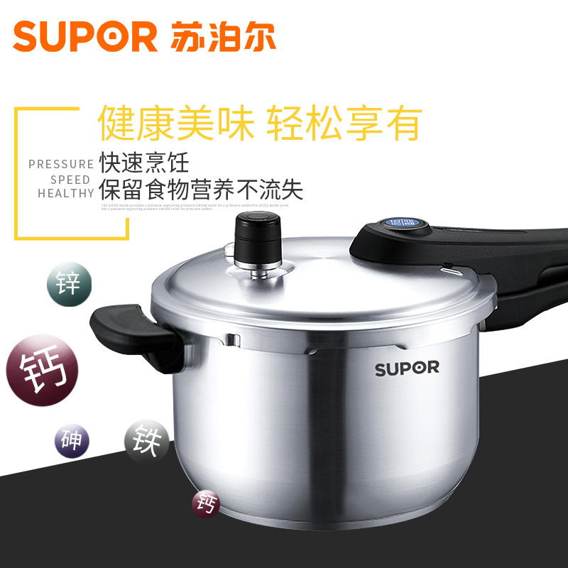 苏泊尔(SUPOR) YW24S1 304不锈钢蓝眼高压锅