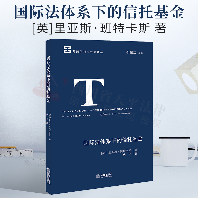 法律出版社国际法报价_参数_图片_视频_怎么样_问答-苏宁易购