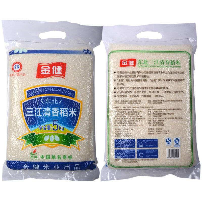 金健三江清香稻米优质大米5kg