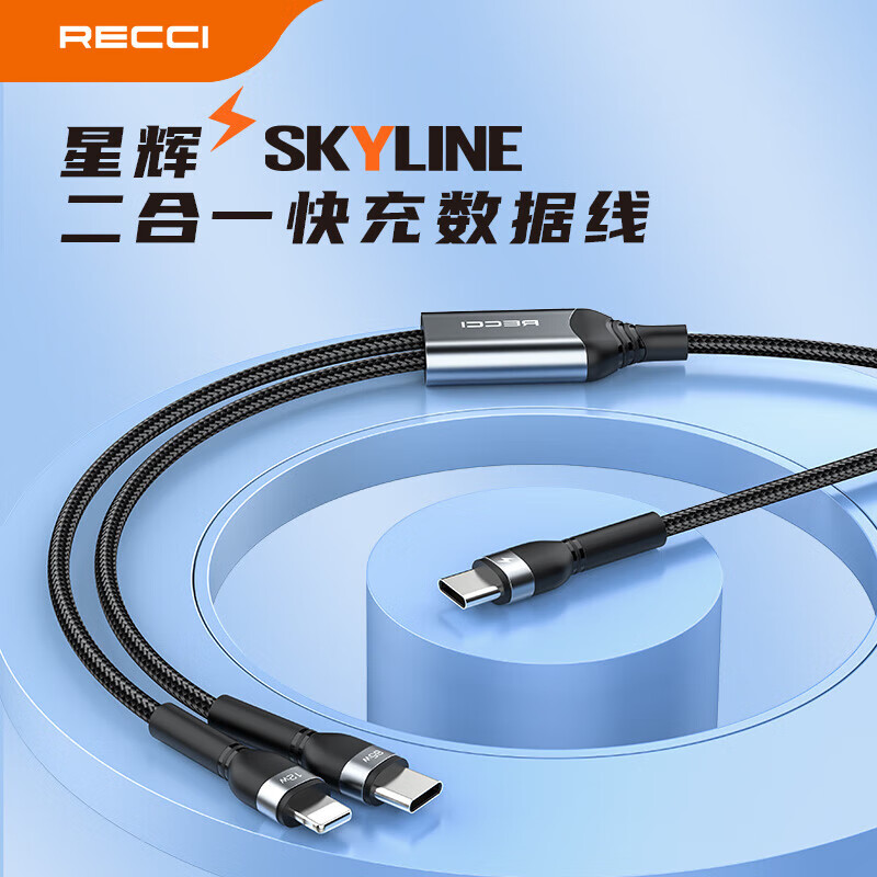 锐思RECCI 数据线二合一足支持Type-C口Lightning适用于苹果12/13/14/15华为安卓RTC-T16