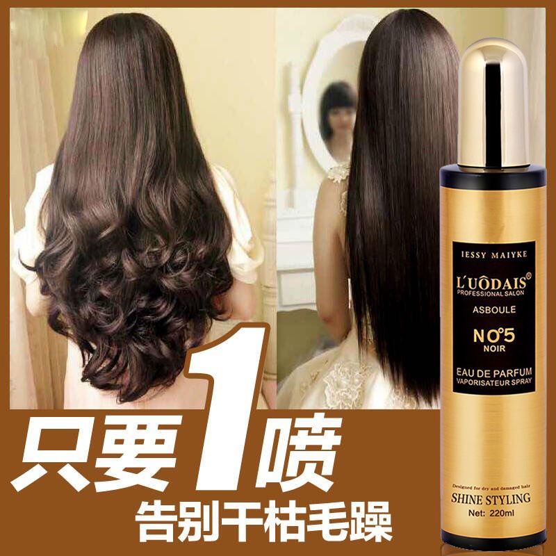 洛黛诗修护喷NO5黄阿-道夫香1瓶装 头发顺滑喷雾头发营养液免洗护发素发膜毛躁护发精油柔顺液一喷柔
