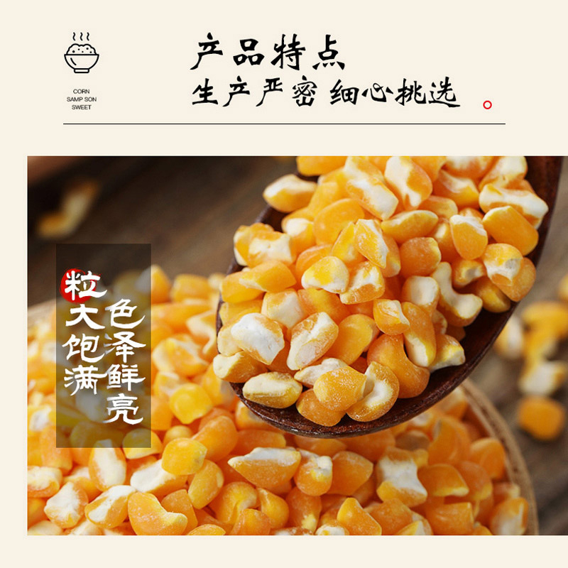 哈铁亿农 玉米渣子大碴粥玉米碎苞米棒茬子500g/个高清大图