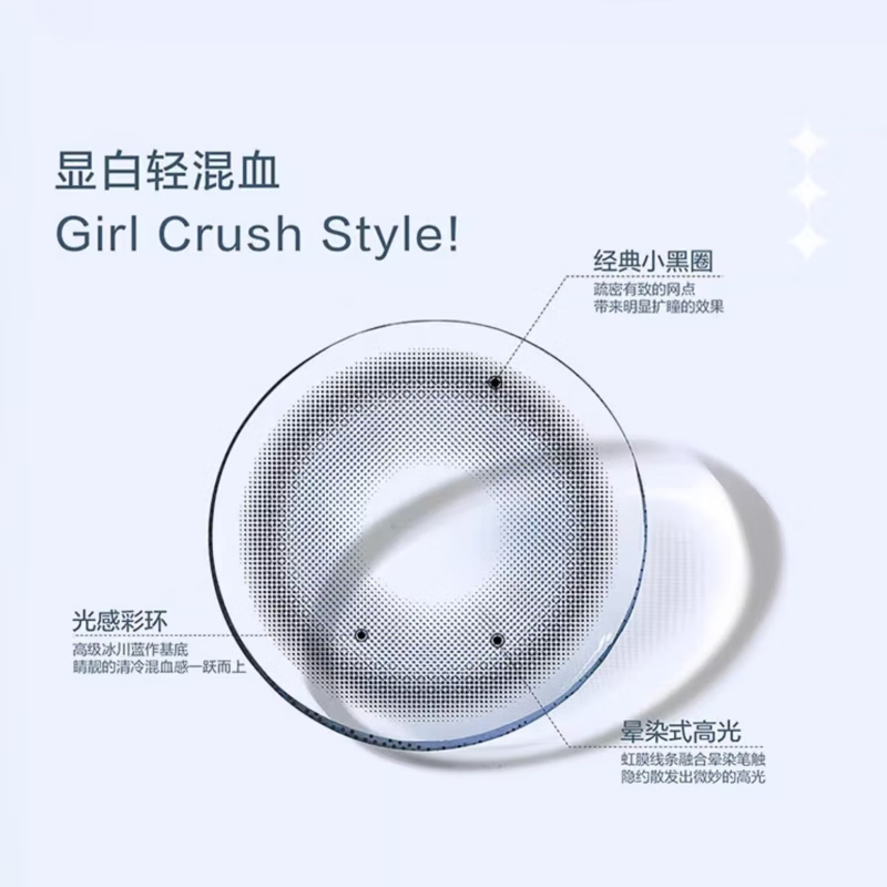澜柏沁盈美瞳月抛2片自然融瞳佩戴舒适大小直径男女同款