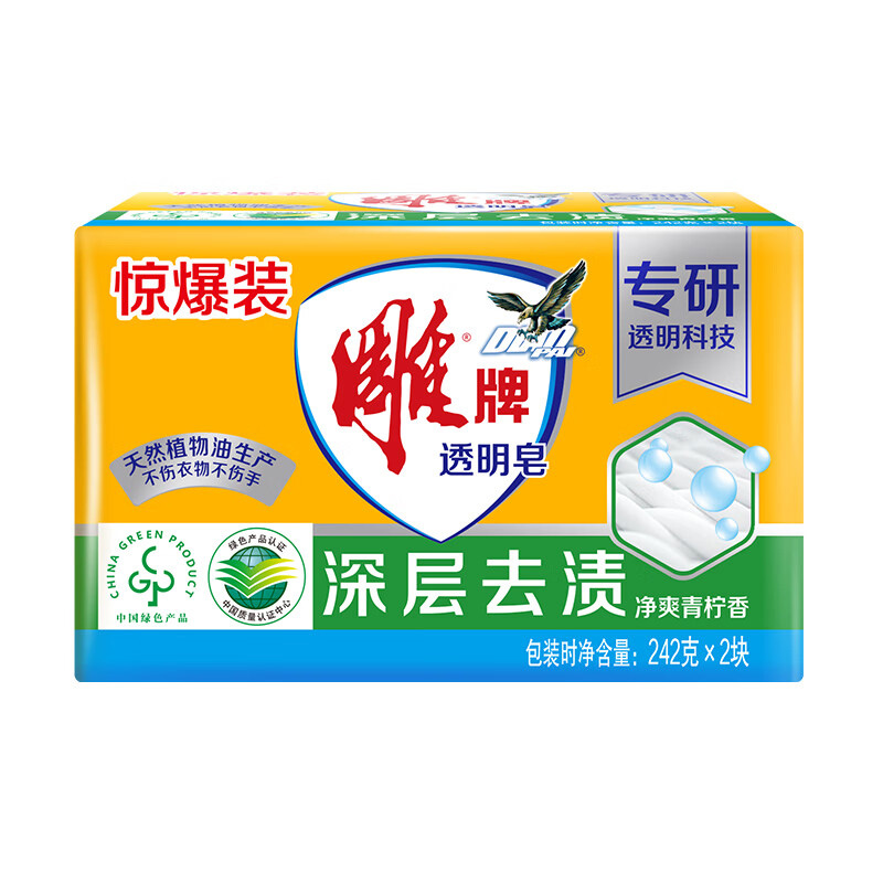 雕牌透明皂深层去渍温和不伤手净爽青柠香242g*2块(包装随机)
