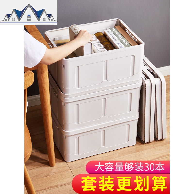 可折叠大学生书箱教室用图书收纳箱整理箱塑料储物盒宿舍装书 三维工匠高清大图