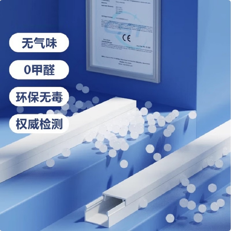 宜通阻燃明装复合走线槽 YTZXC-60 1米/根高清大图