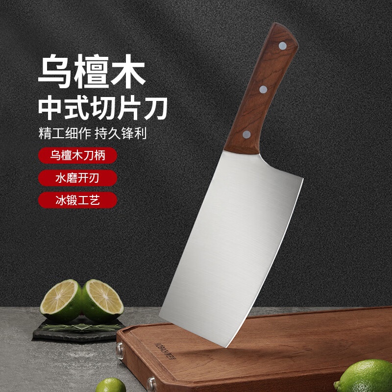 晶瑜品尚乌檀木中式菜刀家用切片切肉厨师专用 中式切片刀30.5*8.2cm 30Cr13不锈钢