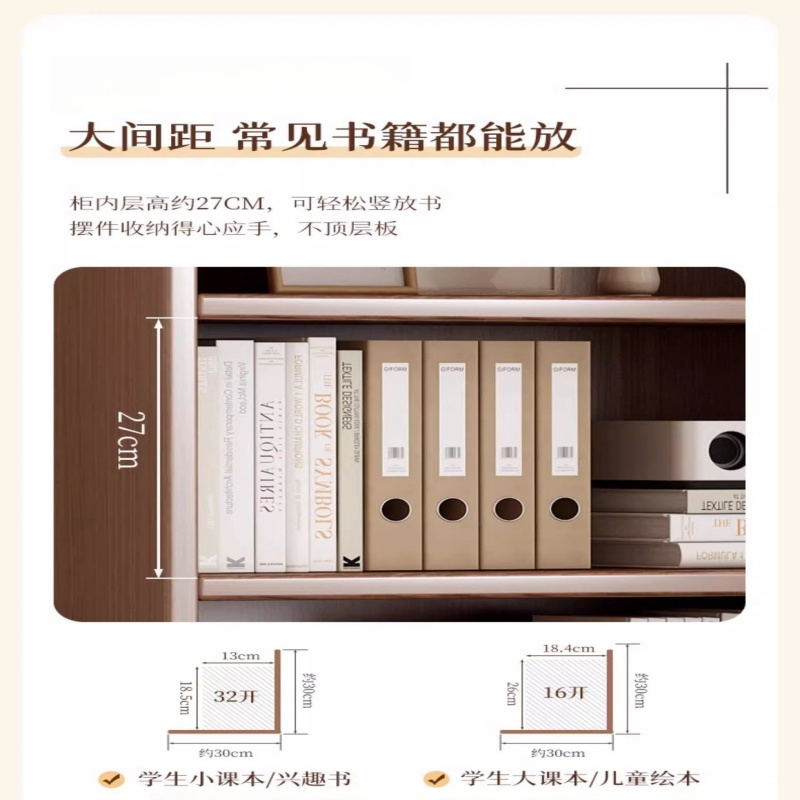 荺炬书架高清大图