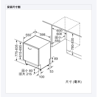 SIEMENS/西门子 SJ636X04JC 家用全自动洗碗机全嵌入式12套(原13套)智能烘干消毒除菌(送门板)