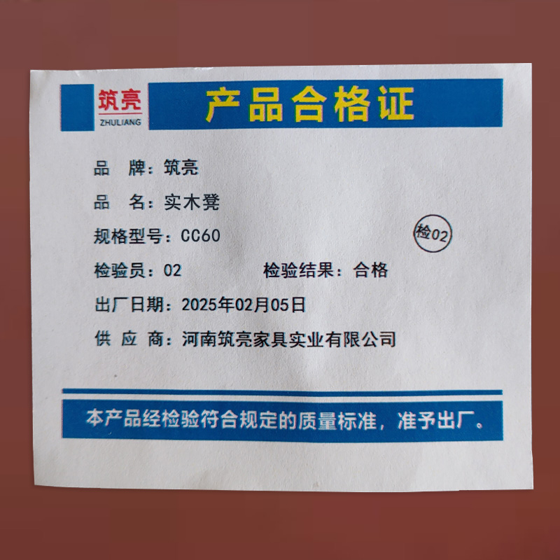 筑亮 实木凳 CC60 个高清大图