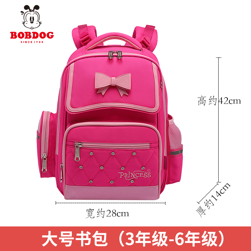 巴布豆BOBDOG 小学生书包女童孩一二年级减负护脊超轻儿童背书包 玫红大号