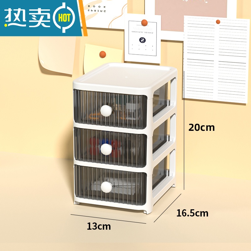 敬平桌面收纳盒化妆品口红盒子抽屉式透明收纳柜办公室文具整理置物架 3层透黑白