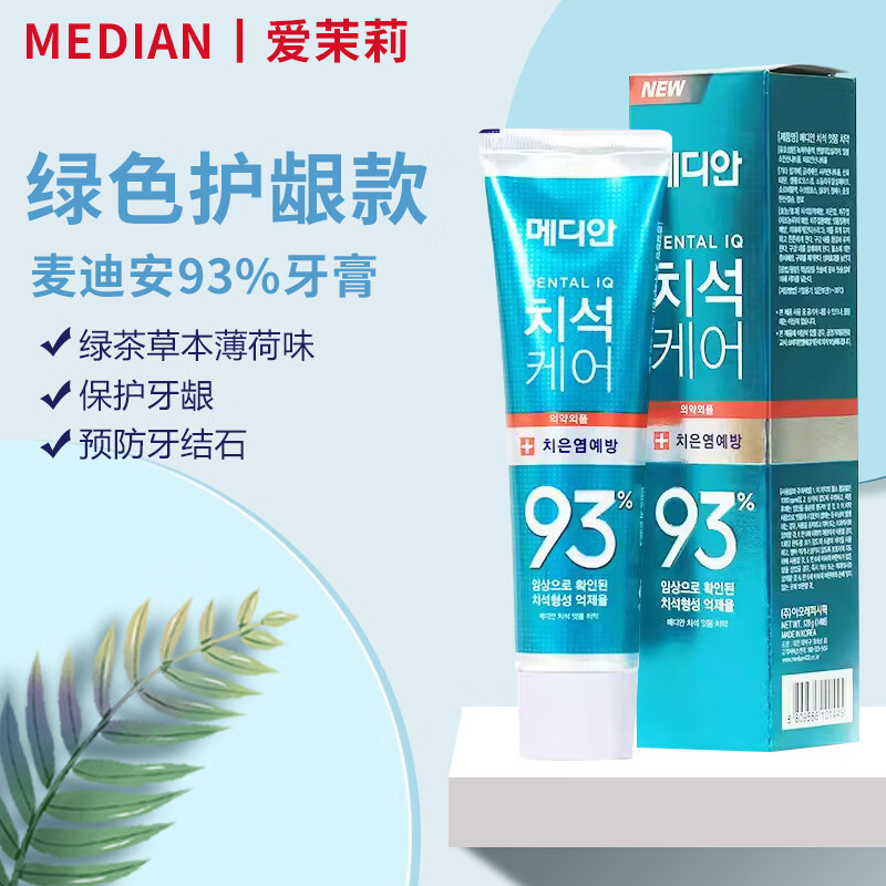 麦迪安牙膏韩国进口麦迪安93牙膏清新口气提亮去口臭牙垢烟渍保护牙龈牙膏绿色120g