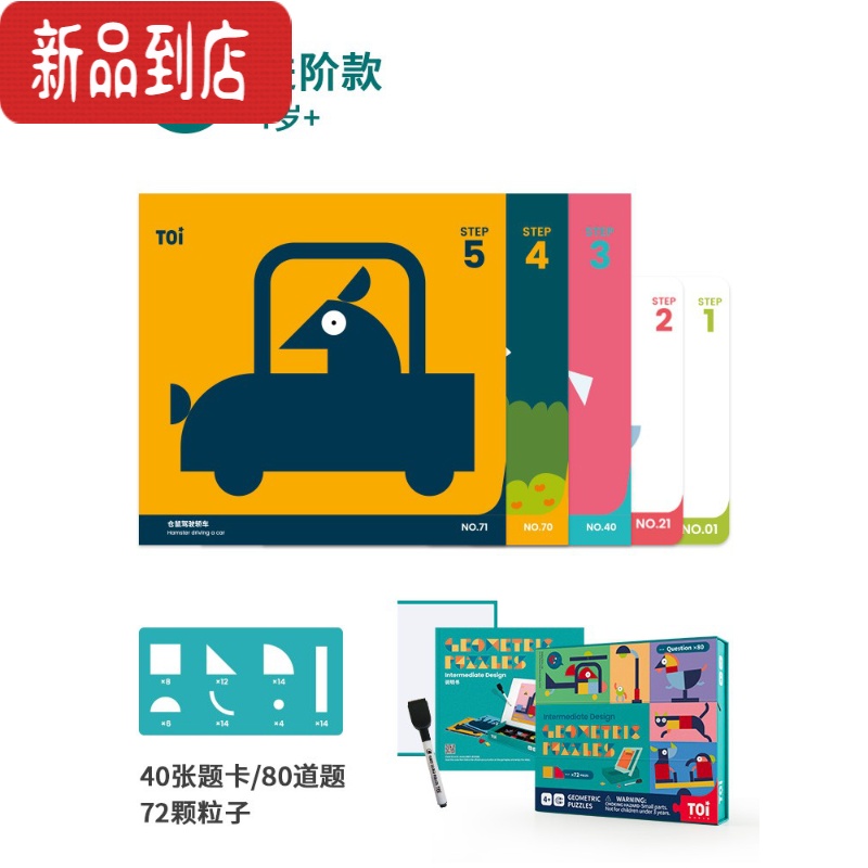 真智力几何形状进阶磁力七巧板拼图儿童益智玩具3-4岁 [磁性几何拼图-进阶款]丨适合4+宝宝