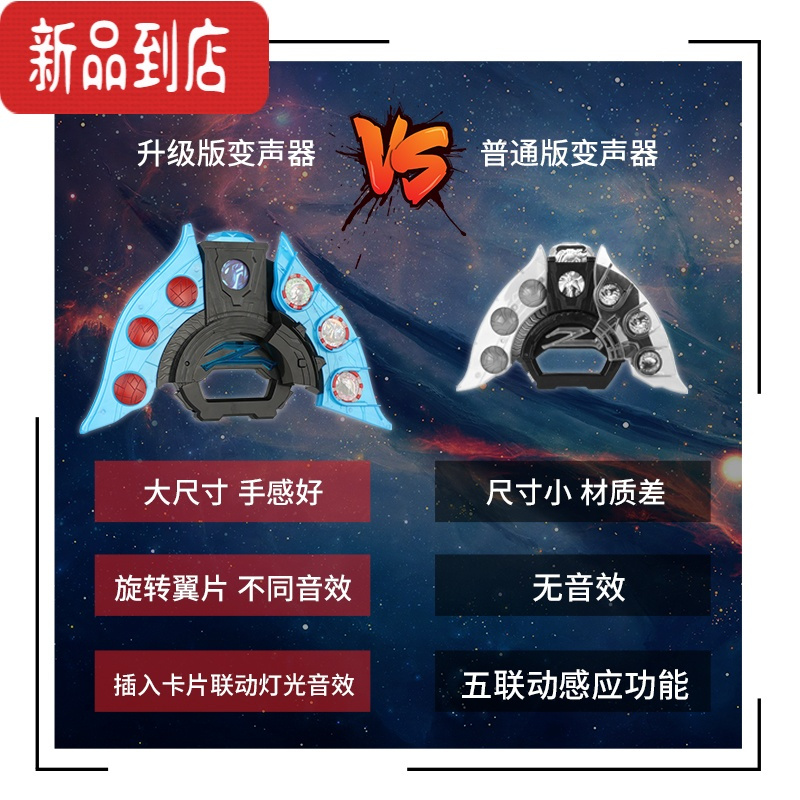 真智力泽塔奥特曼升华器黑暗变身器勋章贝利亚黄昏弓男孩套装儿童的玩具
