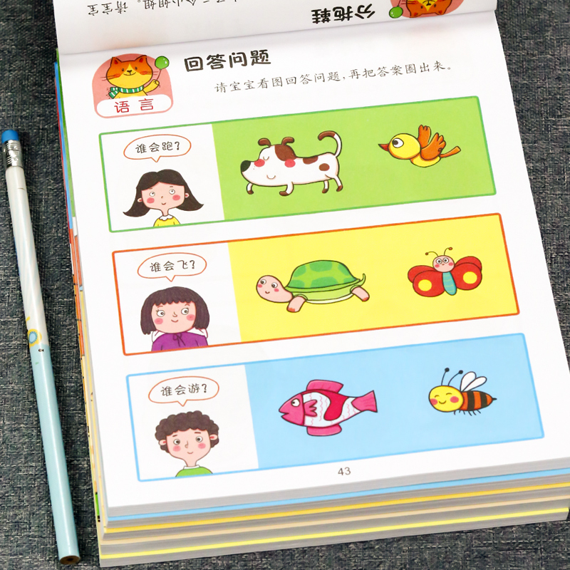 [2-7岁]养成逻辑脑儿童思维力训练 [正版]2-3-4-5-6-7岁儿童逻辑思维训练 全脑开发数学思维升级训练书 两三高清大图