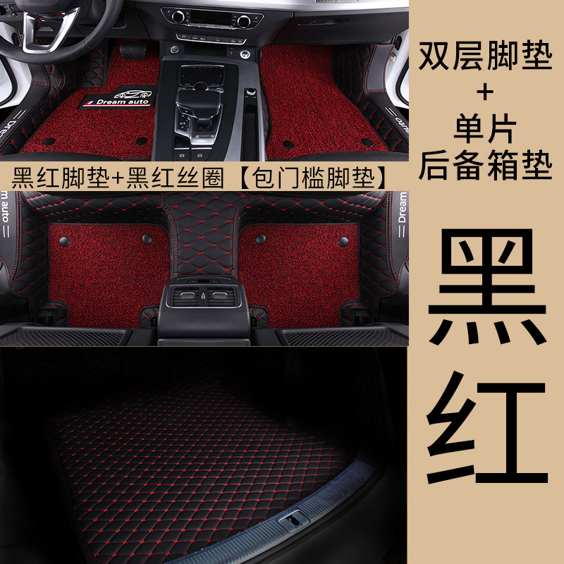 【补贴10%】大众t-cross全包围汽车脚垫全包专用2019款上汽tcross车垫子途铠汽车脚垫 【双层包_槛】黑红+黑红+包_槛脚垫+单片后备箱垫