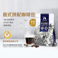 瑞幸咖啡精品手冲意式拼配阿拉比卡咖啡豆250g/袋手磨深烘黑咖啡（新老包装随机）