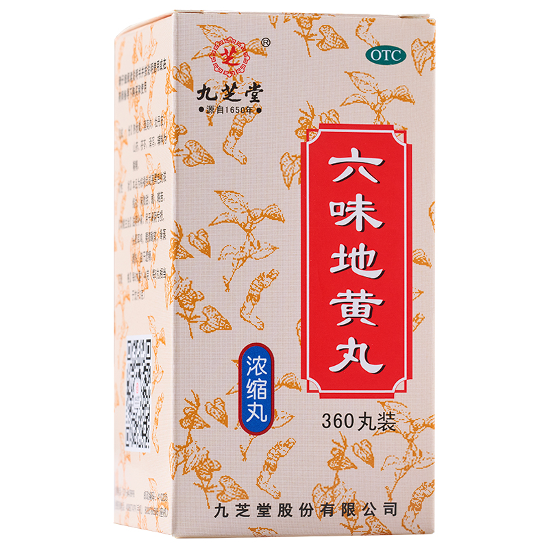 九芝堂六味地黄丸(浓缩丸)补肾滋阴肾亏头晕耳鸣盗汗遗精腰膝酸软