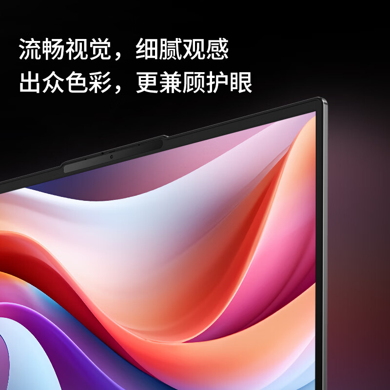 联想(Lenovo)小新Pro16 2024 AI超能16英寸轻薄笔记本电脑 英特尔酷睿Ultra5 125H 16G 1T 2.5K 120Hz护眼办公学生设计游戏高清大图