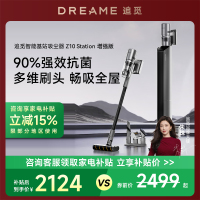 追觅Z10Station增强版集尘无线吸尘器家用大吸力