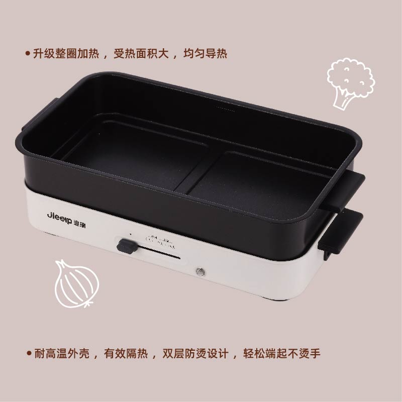 追璞智能电火锅JP-DL102 1300瓦大功率机械控温5升大容量厨房必备神器高清大图