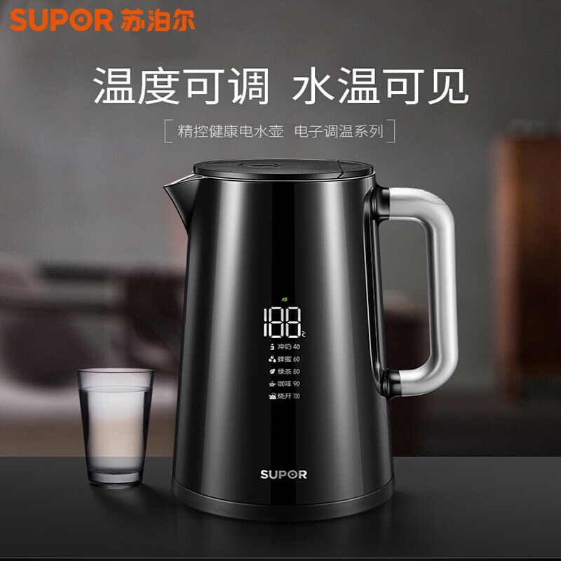 苏泊尔(SUPOR)电水壶SW-17S62A 1.7L大容量 智能水壶 家用烧水壶液晶屏 304不锈钢 STRIX温控