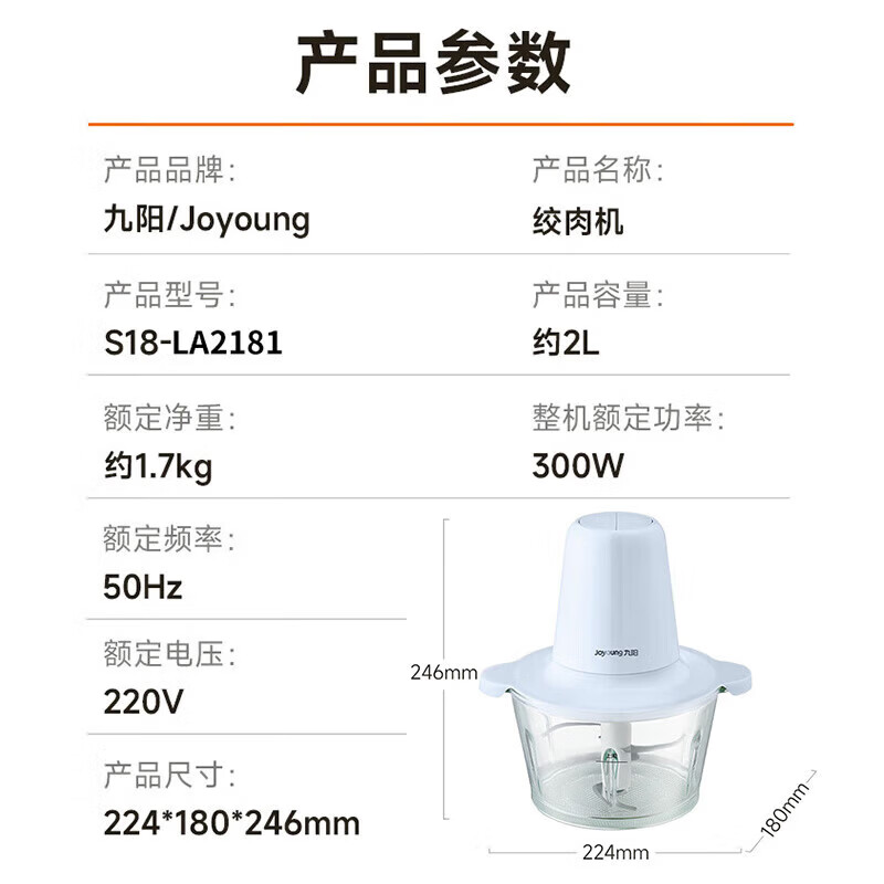 九阳多功能创意绞肉机适合小家庭高清大图