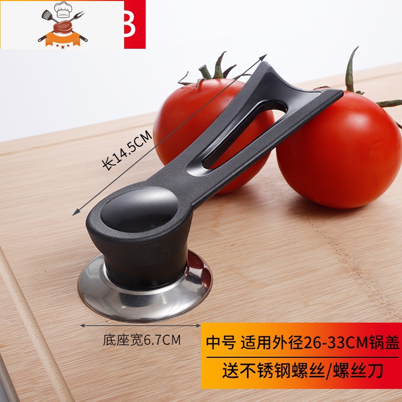 大小通用锅盖帽顶帽头帽玻璃锅盖把手配件可立式不锈钢柄大孔 敬平 可立放B 中号(适用外径26-33CM锅盖)小孔锅具配件