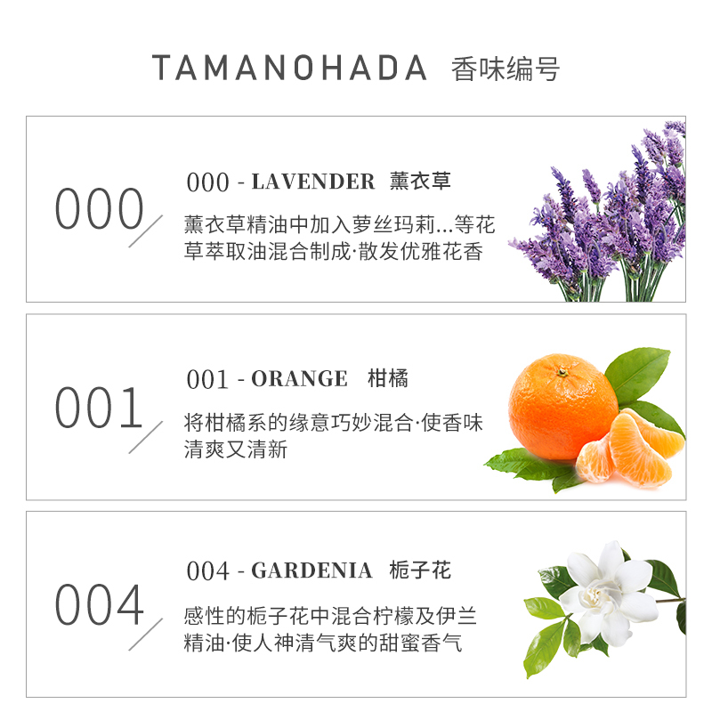 TAMANOHADA玉肌控油无硅洗发水薰衣草540ml/瓶