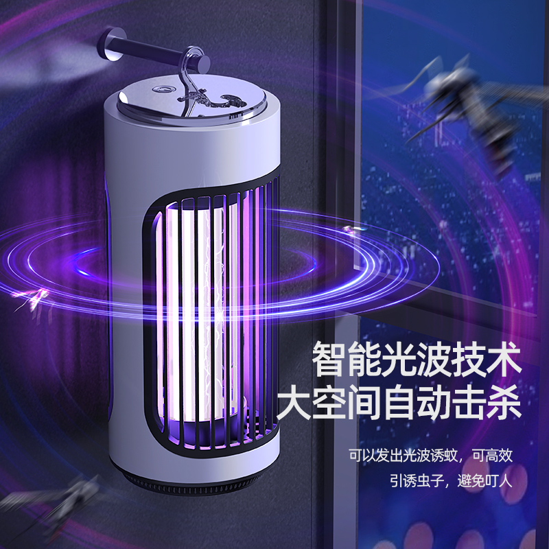 电击灭蚊灯插电款XQN-868电式光触媒灭蚊灯家用诱驱蚊器捕蚊灯二合一灭蚊灯 蓝色高清大图