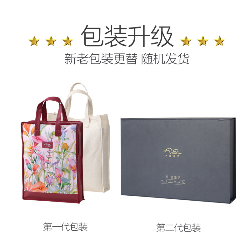 水星家纺简色生活 针织棉简约全棉四件套 纯棉双人1.8m床