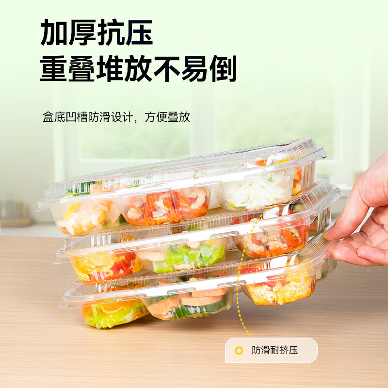 小微品尚 一次性五格餐盒 吸塑透明 200套/件(件)高清大图