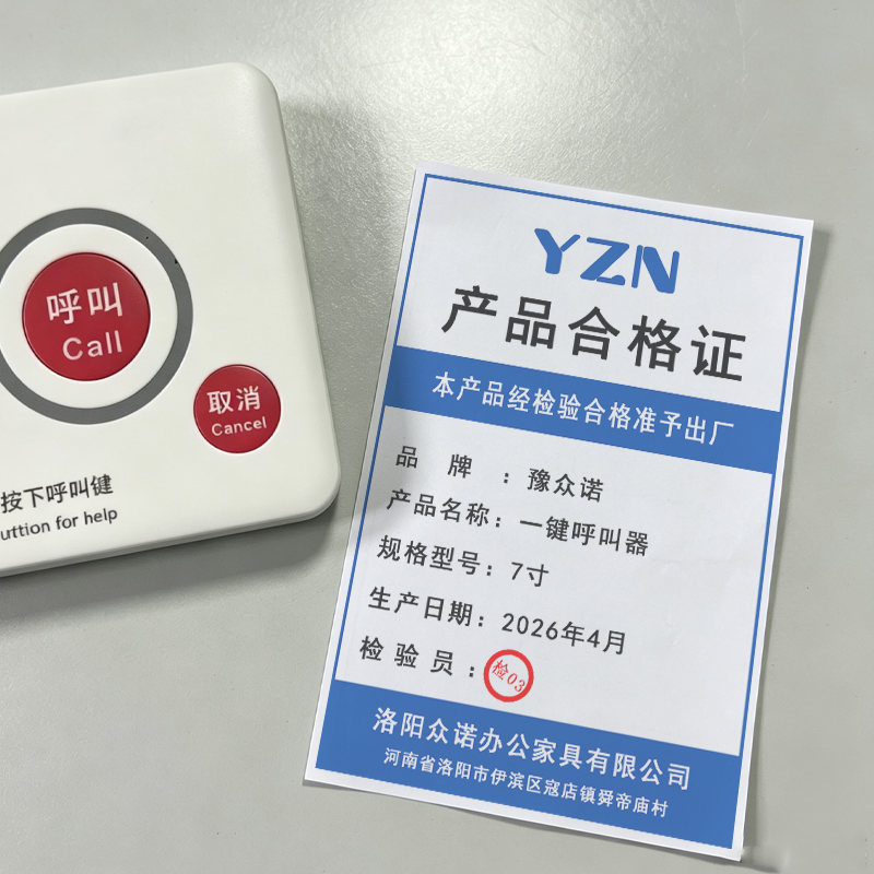 豫众诺 一键呼叫器 7寸 个高清大图