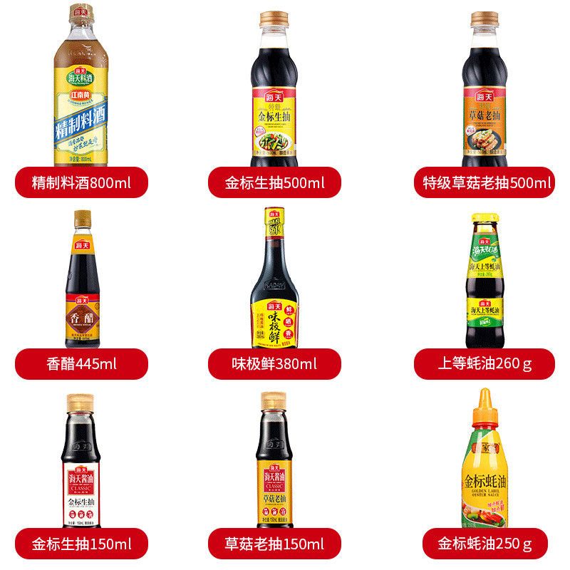 油盐酱醋厨房调料品组合蚝油味精组合装炒菜调味料套装宿舍调料 食盐+鸡精+生抽（3件套）