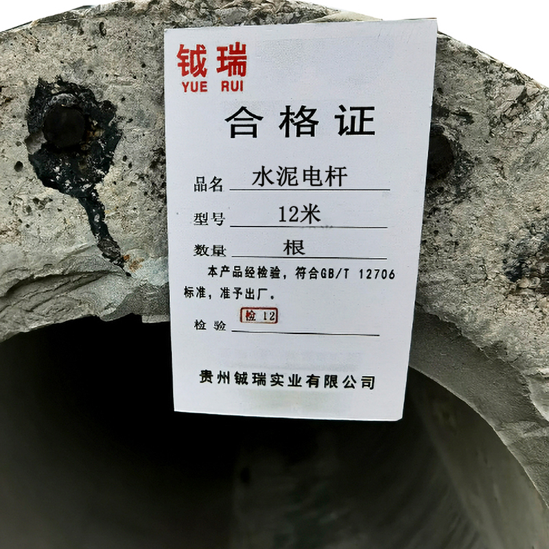 钺瑞水泥电杆12米/根