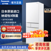 松下(Panasonic)多门冰箱NR-EC57XT-W5 490L原装进口 纳诺怡X除菌除异味 自动制冰 透湿保鲜风冷