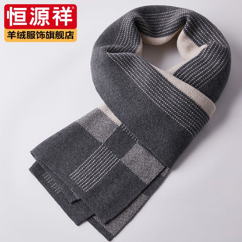 恒源祥羊绒围巾男士针织秋冬季加厚格子英伦风保暖棉毛线围脖百搭图片