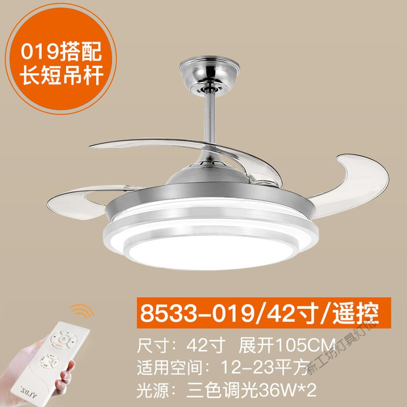 苏宁放心购 隐形电风扇灯吊扇灯餐厅卧室灯吊灯创意灯饰儿童房带风扇的吸顶灯