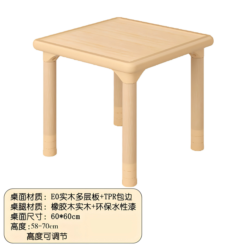 YRZ002 书桌幼儿桌幼儿园桌可升降 原木色 600*600*580mm