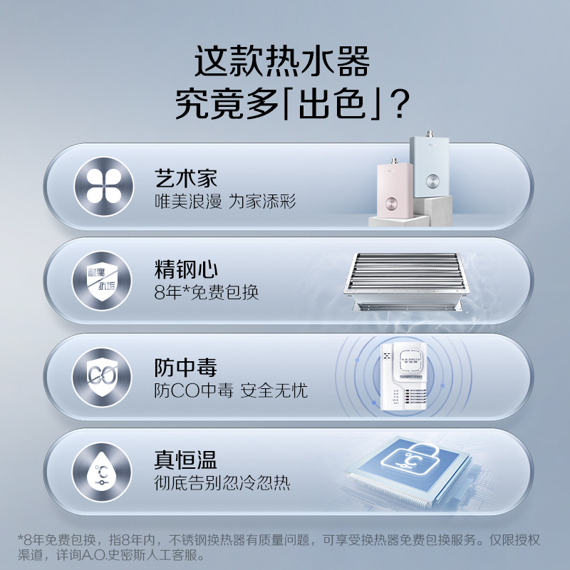 史密斯(A.O.SMITH)16升燃气热水器 家用洗澡 恒温耐用 不锈钢换热器8年 新品JSQ31-TC2 迷雾蓝