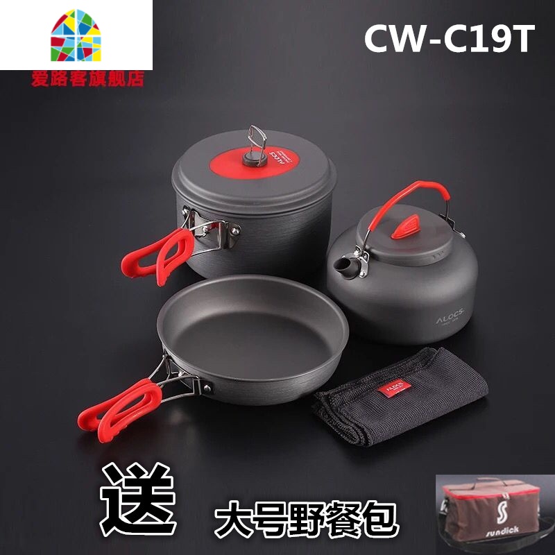 野炊套锅 户外便携野营套锅 美食家 旅伴2-3-5人野餐锅炊具 FENGHOU CW-C31套锅(送大号野餐包）