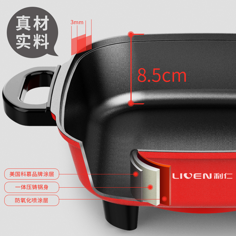 利仁(Liven)电火锅多功能电热锅大功率家用大容量韩式火锅电热锅炒锅不易粘电煮锅煎烤锅DHG-556A