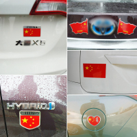 苍月岛五星红旗国旗车贴 爱国车贴划痕 遮挡汽车贴纸中国装饰标贴 小CHINA铝标(两个装)