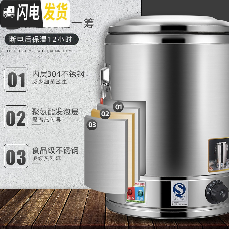 三维工匠不锈钢保温桶大容量商用电热开水桶烧水桶饭桶茶水桶可插电发热 70不粘陶晶底盘带龙头饭盒