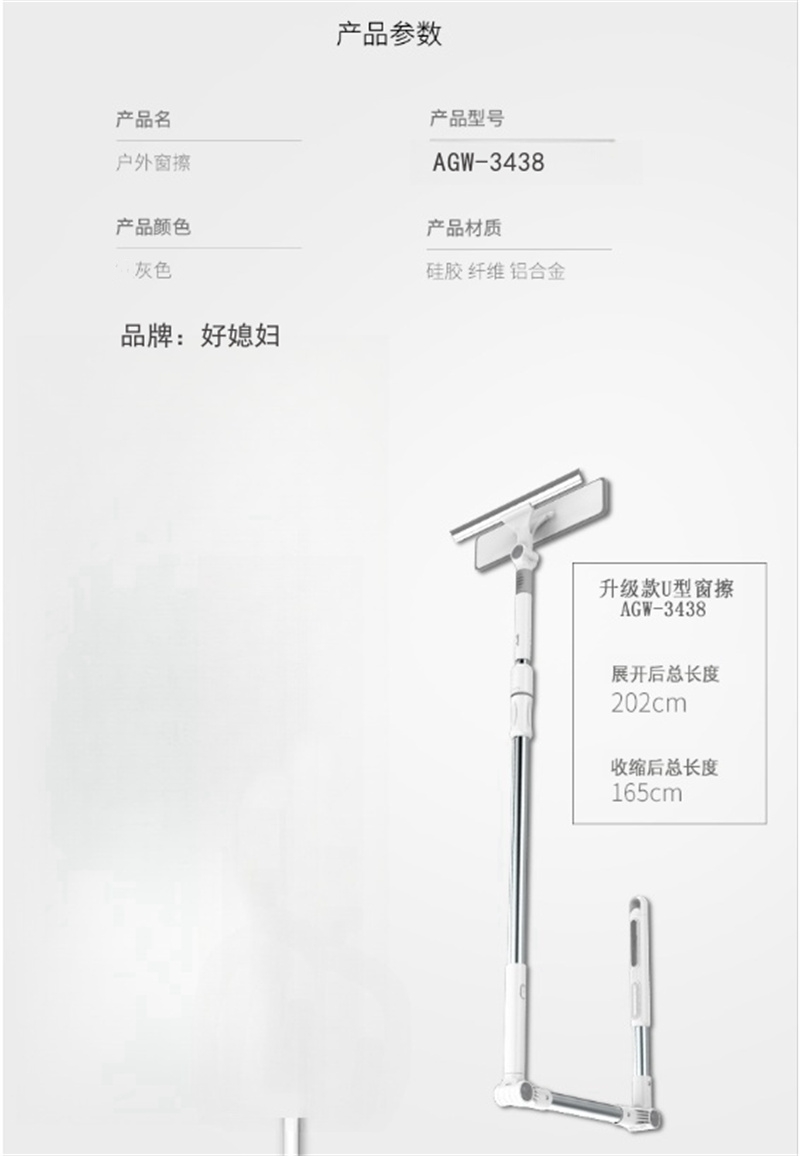 好媳妇 AGW-3438 玻璃刷(单位:个)高清大图